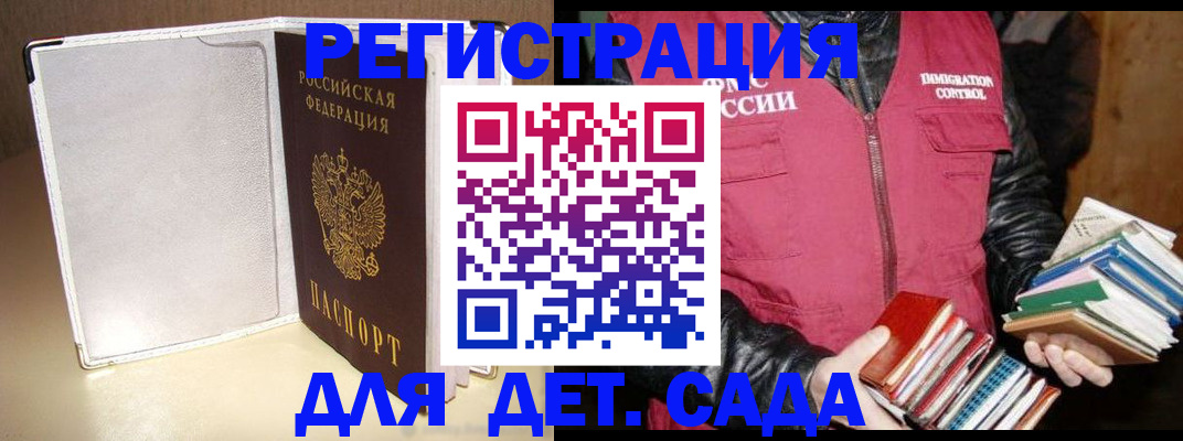 временная регистрация адрес в Барыше