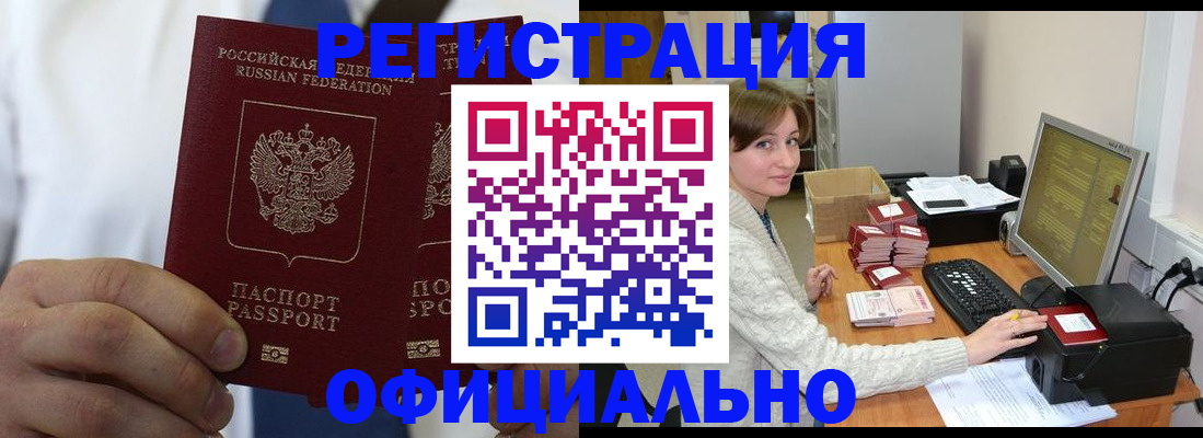 прописка для школы в Барыше
