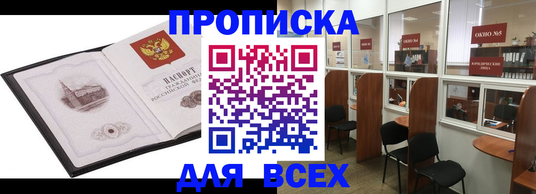 временная регистрация в квартире в Барыше