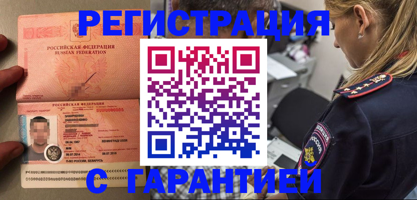 временная регистрация собственник в Барыше
