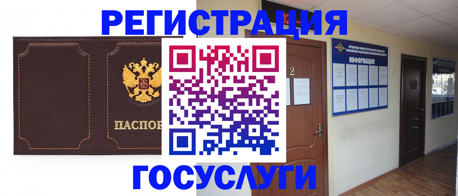 временная регистрация недорого в Барыше