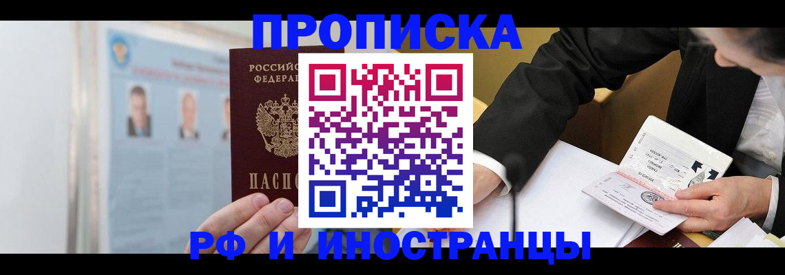 временная регистрация госуслуги в Барыше