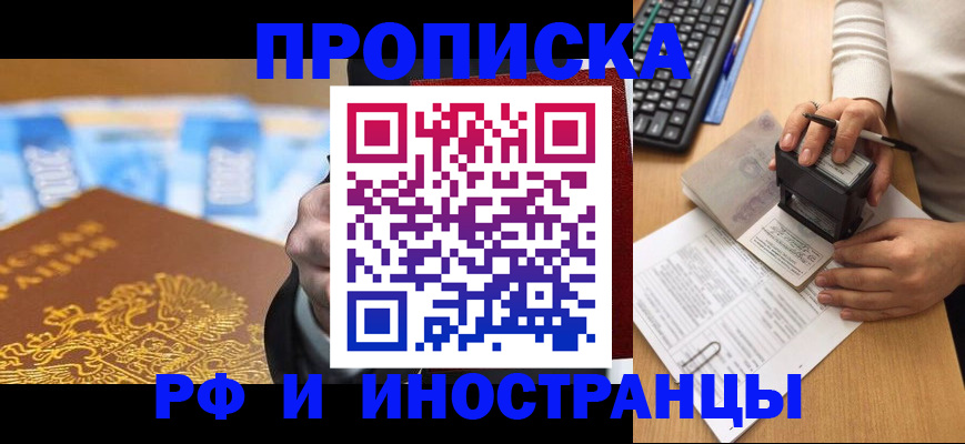 регистрация в Барыше